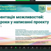 Перші кроки у науку 2023